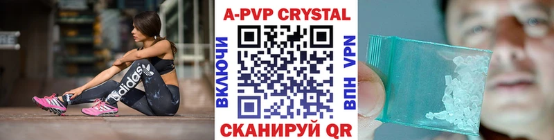 A PVP Crystall  купить  сайты  Нюрба 