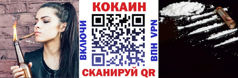 Cocaine Fish Scale гидра как войти Нюрба
