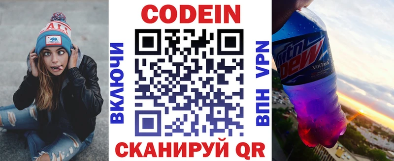 даркнет официальный сайт  Нюрба  Кодеиновый сироп Lean напиток Lean (лин) 