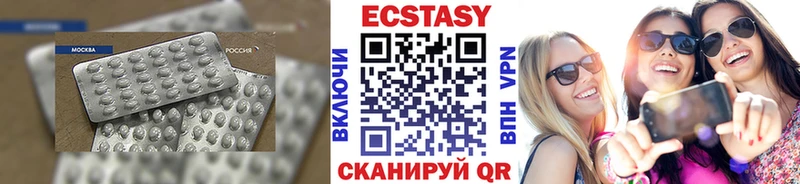 Ecstasy 280 MDMA  Нюрба 