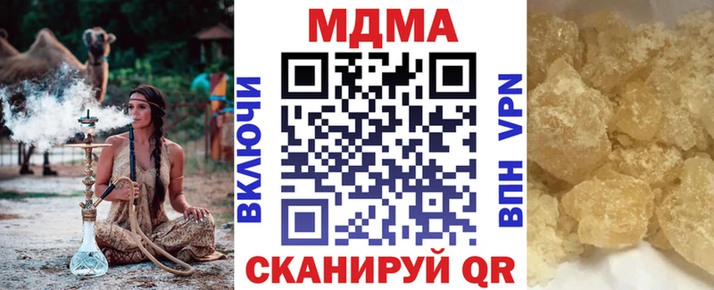 MDMA кристаллы  купить наркоту  OMG tor  Нюрба 