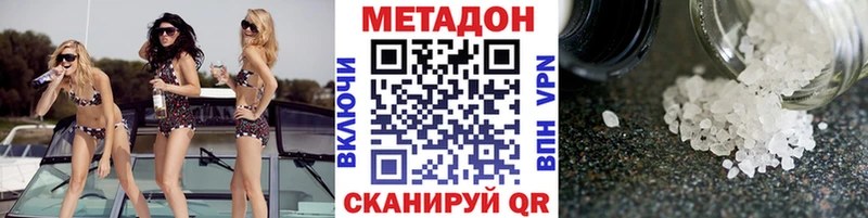 блэк спрут зеркало  Нюрба  Метадон methadone 