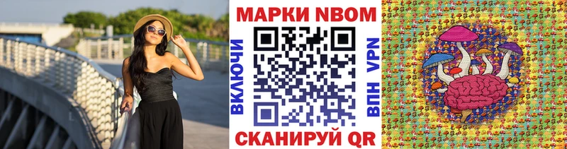 Марки NBOMe 1,5мг  Нюрба 